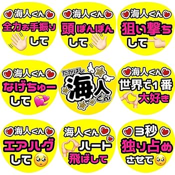 【名前あり】①ファンサうちわ　カンペうちわ　受付ページ 即購入可能】名前うちわ オーダー ファンサうちわ カンペうちわ